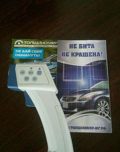 Толщиномер лкп Аренда