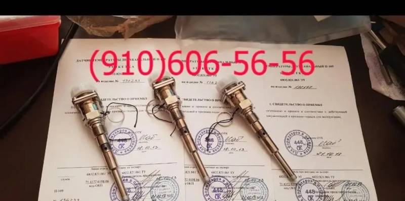 П-1, П-109, П-9Т, П-93, П-97, П-109М1