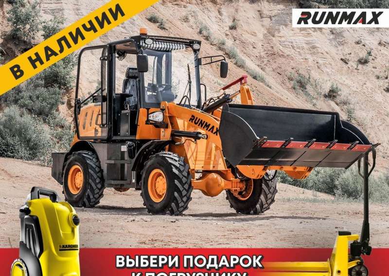 Фронтальный погрузчик Runmax 770E