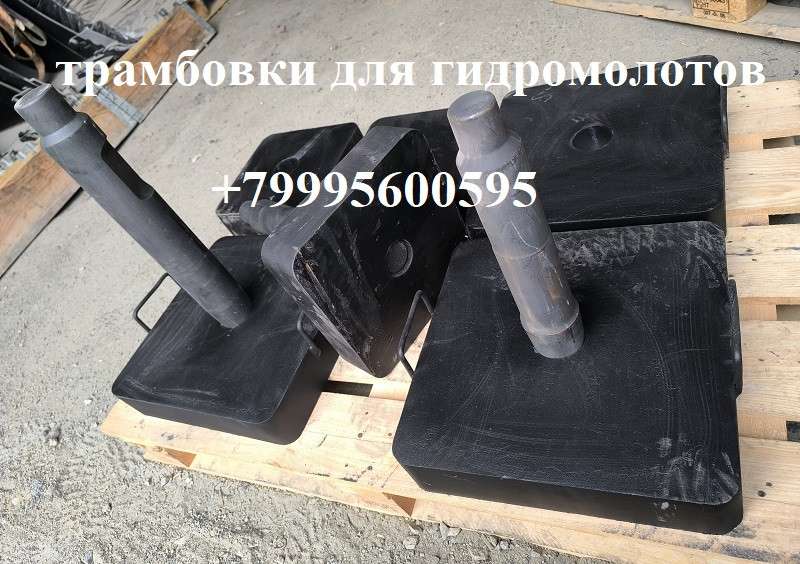 Xcmg XC8-S3570 WZ30-25 XC870 XT876 трамбовку для гидром