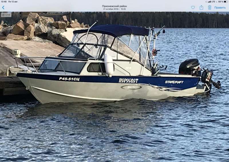 Starcraft islander 221b. 2007 г.в