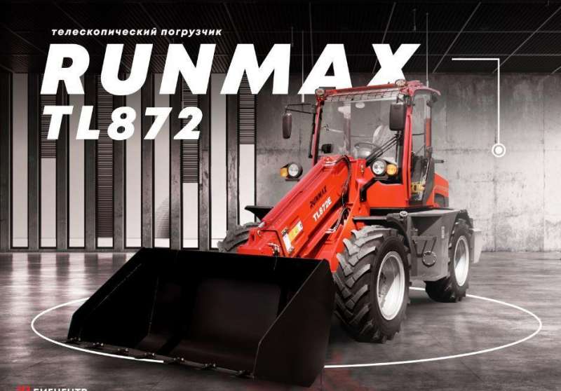 Телескопический погрузчик Runmax TL872, 2022