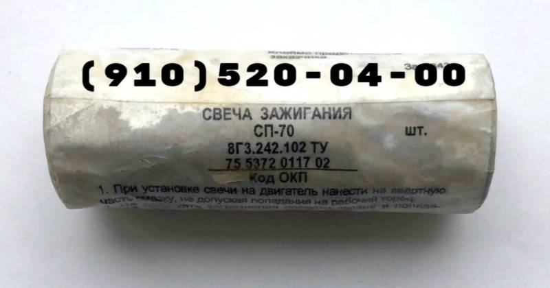 СП-70, СПН-4-3Т, СД-38БСМ, СД-96, СД-69А, СПЭ-6
