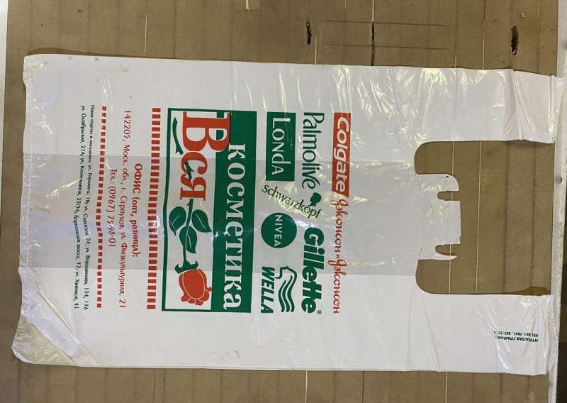 Пакет-Майка 24х45