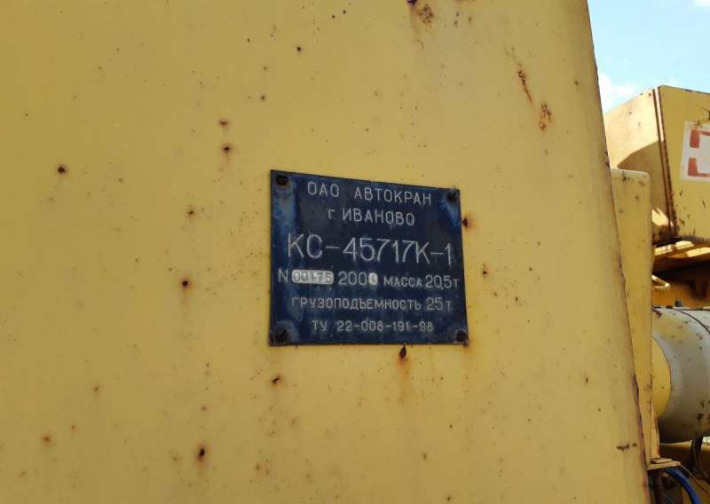 Крановая установка Ивановец кс-45717 25 тн с птс