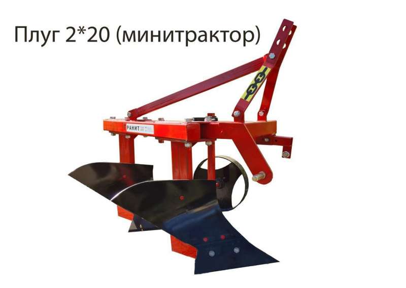 Плуг 2*20 на мини-трактор, лтз, т25