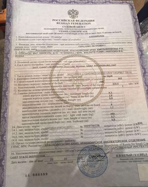 Продам катер Корвет 750 А 2007 г.в