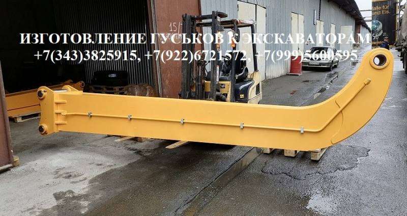 Гусек удлинитель l3500 mm на экскаватор hyundai r210