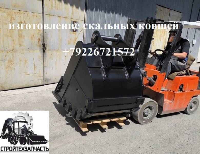 Ковш скальный Lonking CDM6205 CDM6210W CDM6225 CDM6240