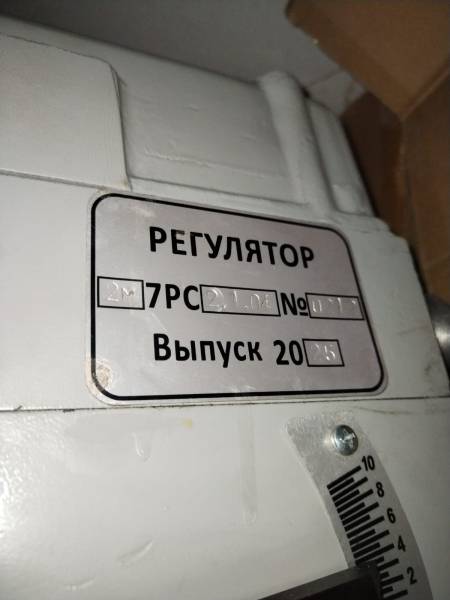 Регулятор числа оборотов 2М-7РС2-1-04