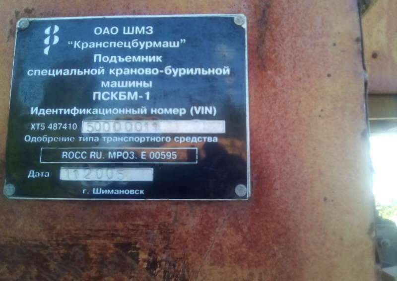 Продам ямобур пскбм1