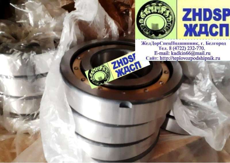 Подшипник 70-42316 К3Л2 привода уравновешивания Д49