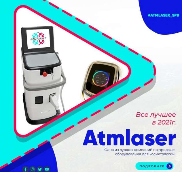 Аренда диодного лазера 808нм с постоянным эффектом