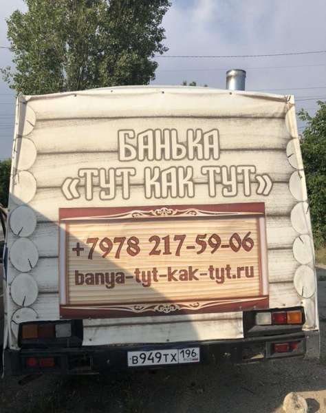 Вагон-дом Самодельная / Другая, 1997