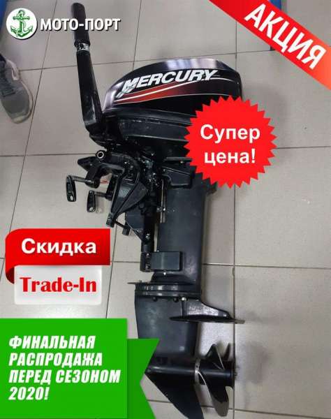 Лодочный мотор Mercury 9.9