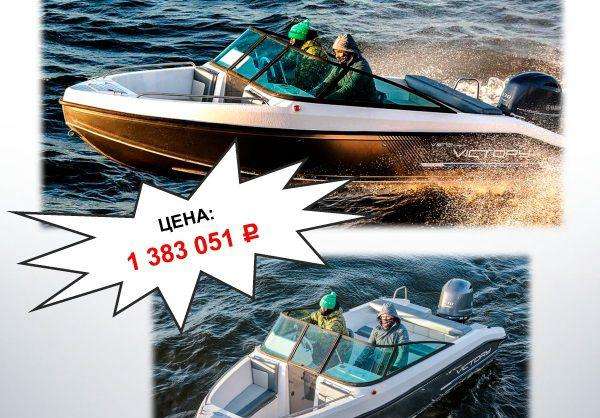 Victory 570 + F130aetl