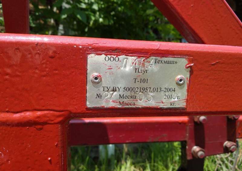 Плуг для трактора Л-101 2 корпусный