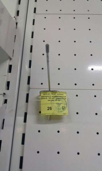 Крючок хромированный одинарный 15 см