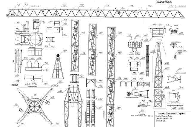 Чертежи кб. КБ-408.21 чертеж. Кран башенный КБ 408 чертеж. Кран КБ 408.21 чертеж. КБ-408.21 схема.