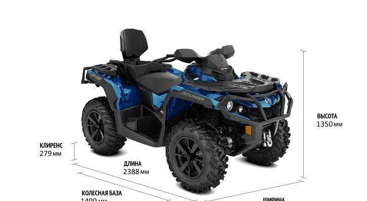 Outlander MAX XT 650