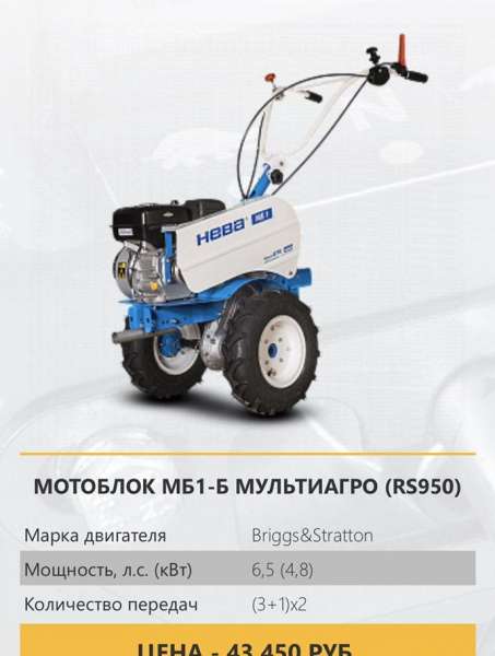 Аренда мотоблока