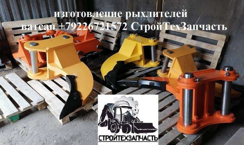 Рыхлитель doosan 225lc 255lc 270lc 300lc 340lc 420lc