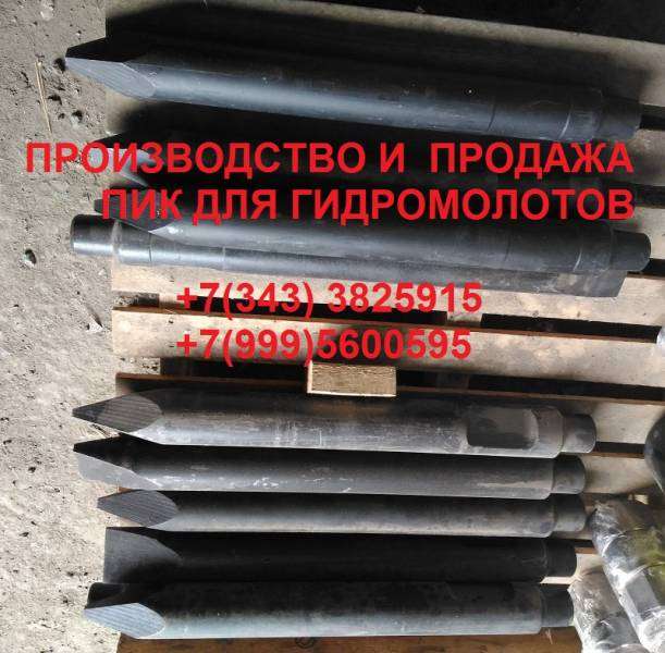 Пика сандвик 505 трамбовка sandvik ba 505