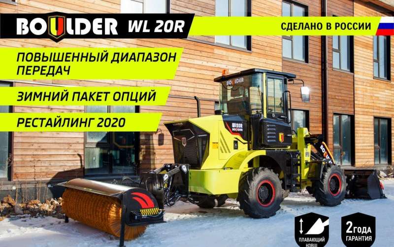 Фронтальный погрузчик Boulder WL20R G2, 2021