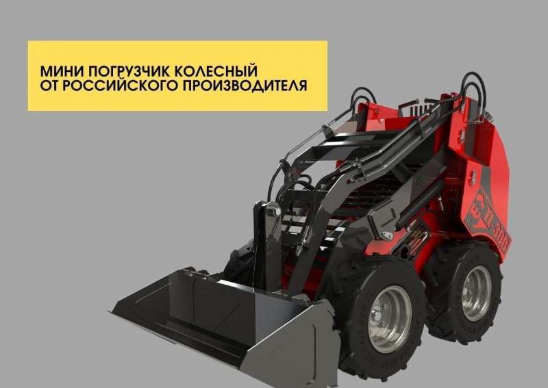 Мини-погрузчик RED BUG TL300, 2021