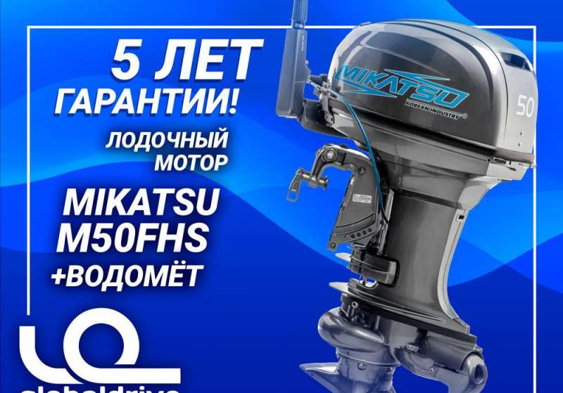 Моторы микатсу отзывы. Лодочный мотор Mikatsu m50fhs. Микатсу 30 2х тактный. Водомет Микатсу 50 лс. Водомет Микатсу 30л.с.