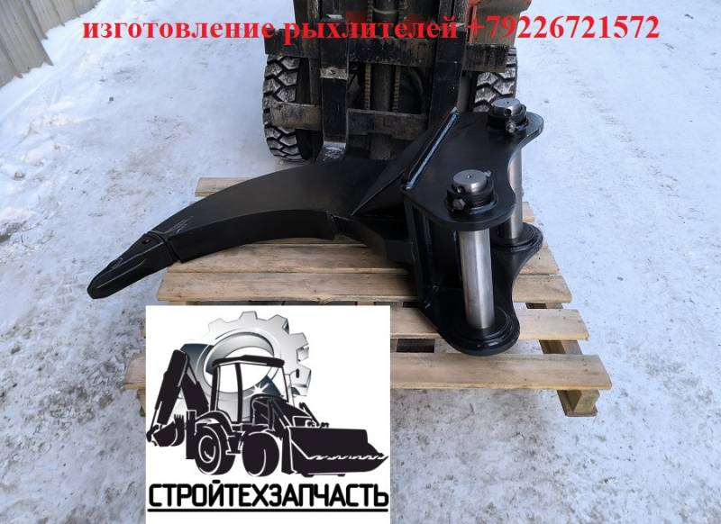 Рыхлитель для экскаватора Рунмакс RMX ER120W ER135W