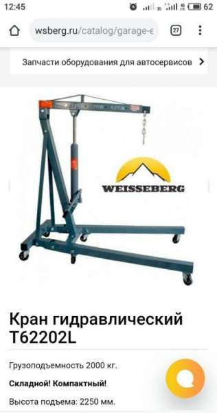 Аренда подкатного крана