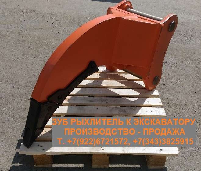 Zoomlion 245E 330E клык рыхлитель экскаватора