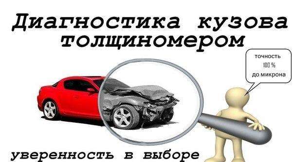 Толщиномер