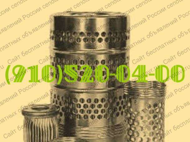 Фильтры 8д2.966.235; 8д2.966.236; 8д2.966.697-06