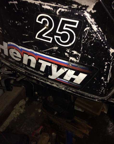 Нептун 25