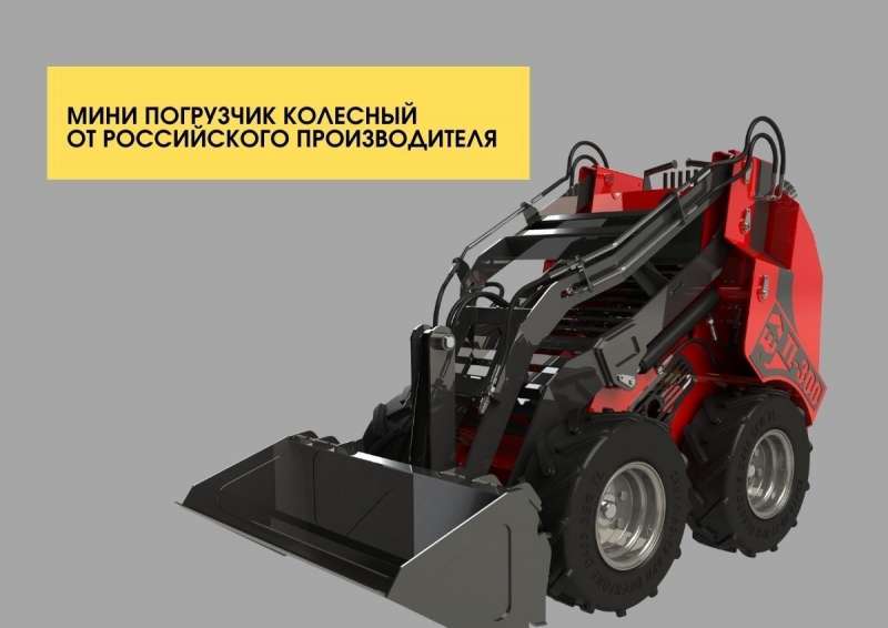 Мини-погрузчик RED BUG TL300, 2021