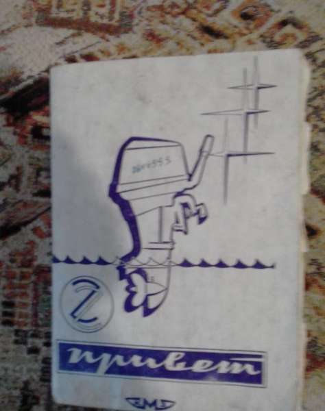 Продаю подвесной лодочный мотор Привет-22