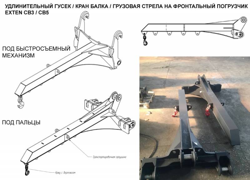 Кран-балка (гусек) на фронтальный погрузчик Амкодор 332