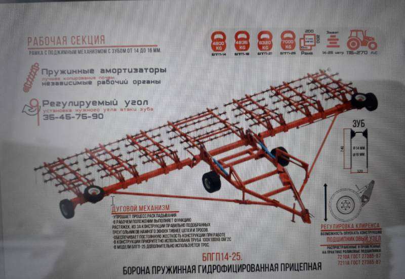 Борона пружинная гидрофицированная 14 метров ди10мм