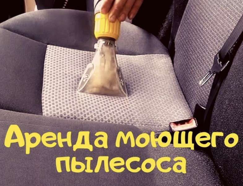 Прокат экстрактора