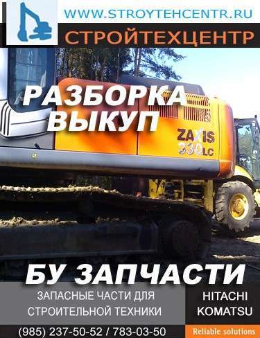 Боковые крышки дверцы на экскаватор хитачи 330 jcb бу