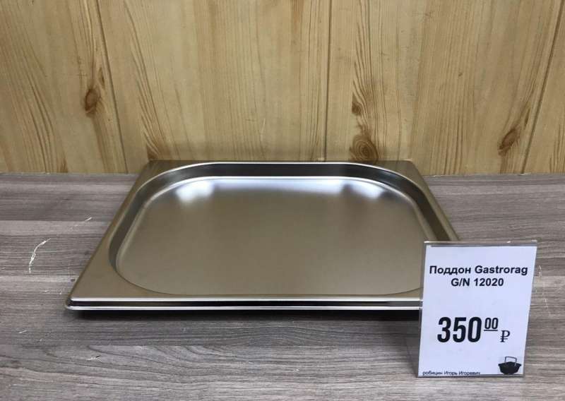 Гастроёмкость GN 1/2 20 мм