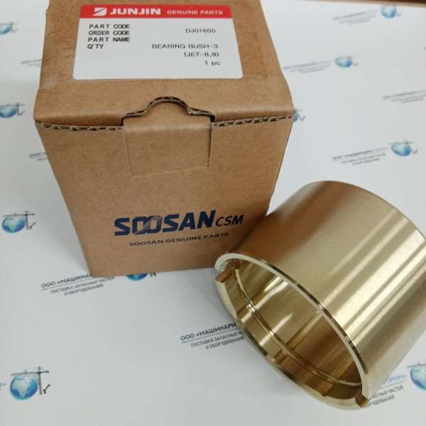 DJ01600 Втулка 3 для гидроперфоратора Junjin JET8, JET9