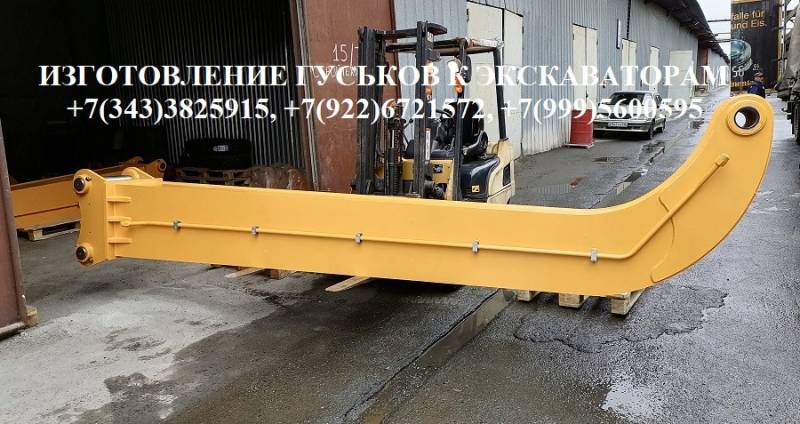 Гусек для экскаватора Lonking CDM6205 6210W CDM6225