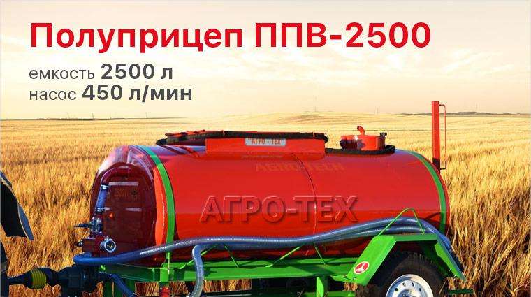 Полуприцеп пожарный ппв-3000