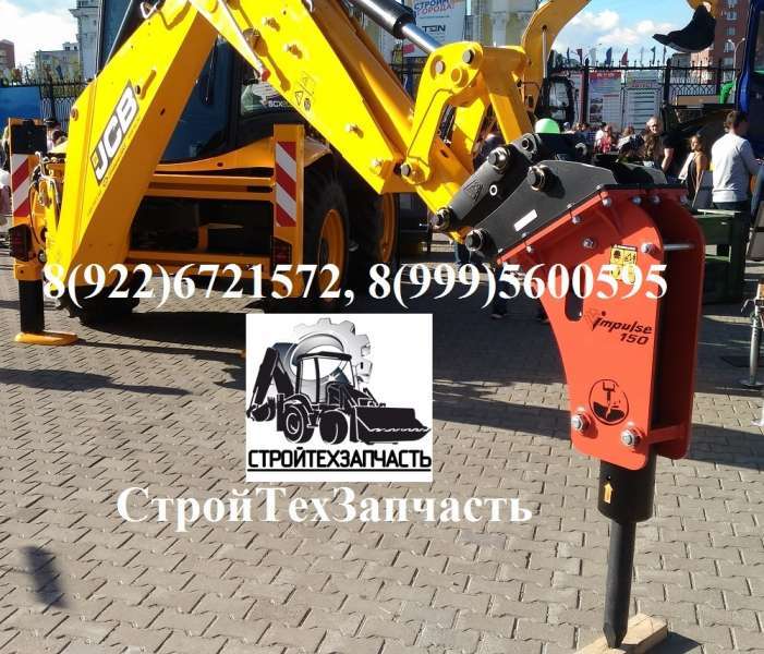 Импульс 150 для jcb 3cx terex tlb825 mst 544 cat 432