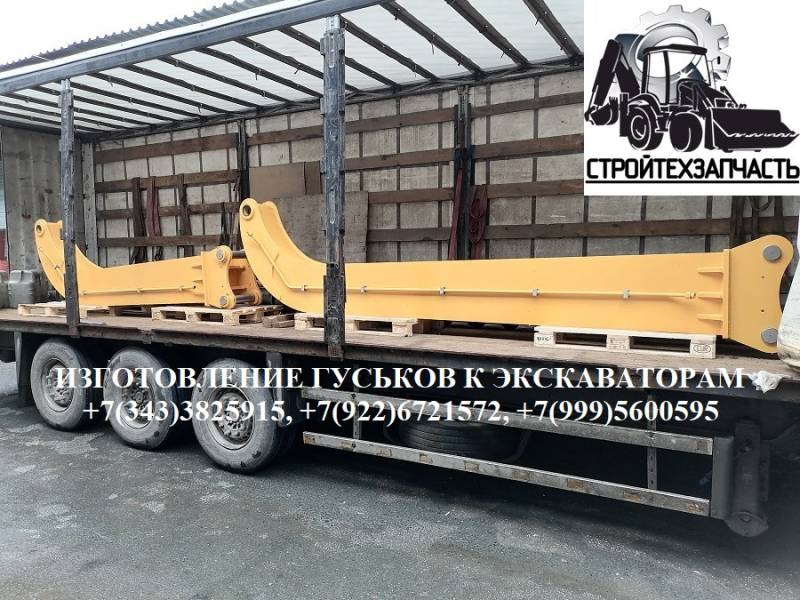 Гусек для экскаватора Jcb JS200 205NXT JS210 JS220