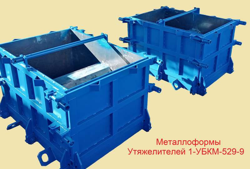 Металлоформы для Утяжелителей 1-УБКМ-529-9
