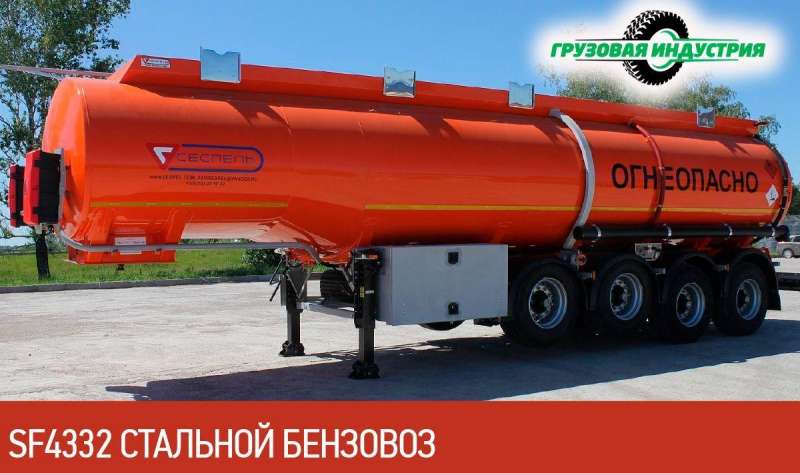 Полуприцеп бензовоз Сеспель SF4332, 2022